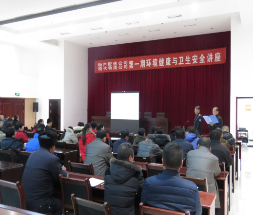 热博RB88配送公司、现代物流公司联合举办公共卫生与环境健康知识讲座