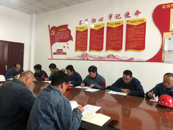 热博RB88工投党委召开“不忘初心、牢记使命”主题教育学习会暨支部书记讲党课