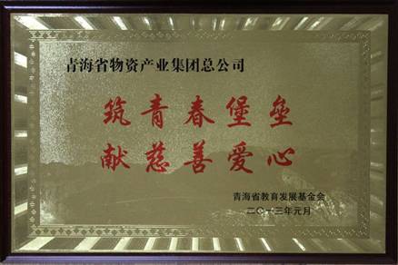 让孩子远离犯罪，，，，，青春堡垒进校园