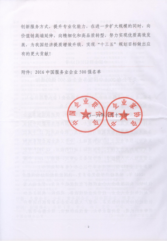 热博RB88·(中国区)有限公司官网