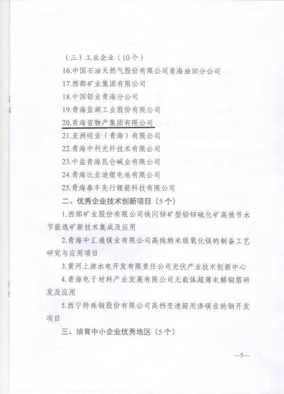 热博RB88·(中国区)有限公司官网