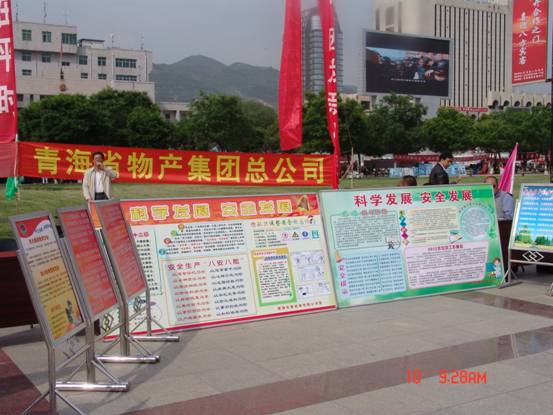 省热博RB88集团参加全省安全生产月宣传咨询日活动