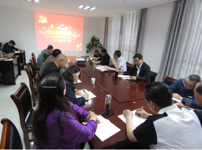 热博RB88配送公司党委学习贯彻省十三次党代会精神