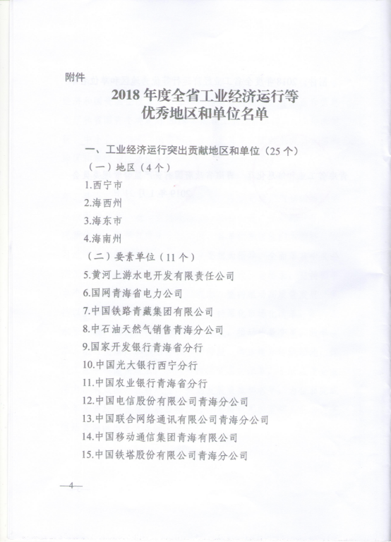 热博RB88·(中国区)有限公司官网