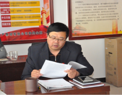 热博RB88化工党支部召开第一届第一次中心组学习扩大会议