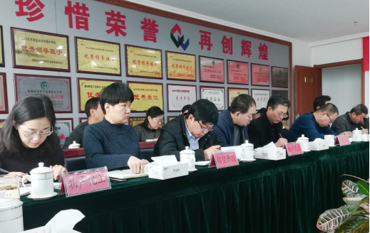 热博RB88党委召开集中整治形式主义、官僚主义工作部署大会