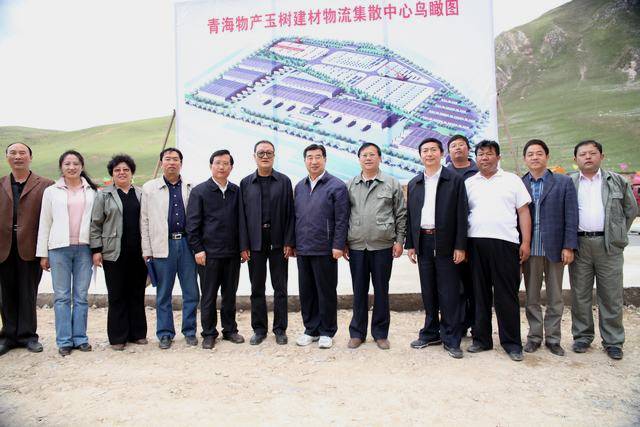 回良玉副总理视察青海热博RB88玉树建材物流集散中心