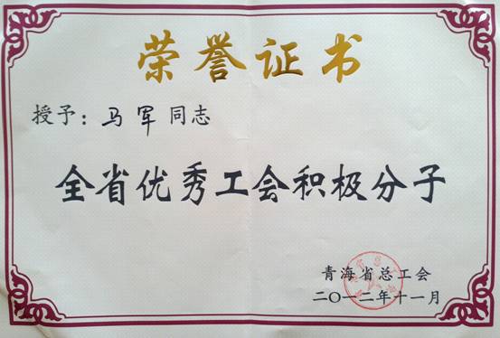 省热博RB88集团工会优秀个人、模范集体荣获省总工会表彰