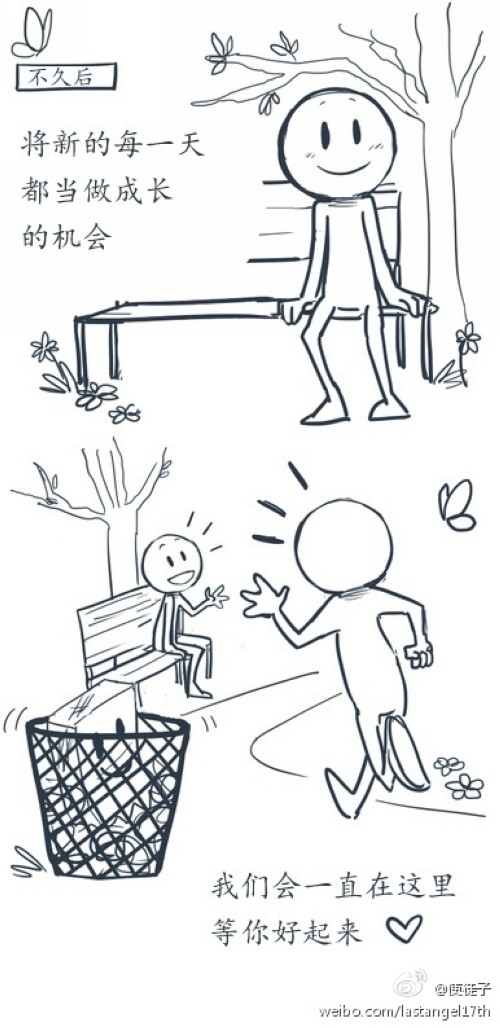 暖暖的漫画，，，，，帮你面对坏情绪