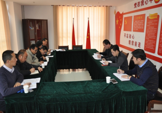 中共青海省热博RB88民爆器材专卖有限公司支部委员会召开专题组织生活会