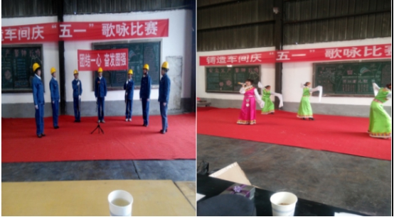 热博RB88工投公司开展庆“五一”系列活动