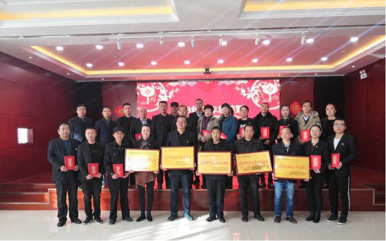 热博RB88配送公司召开2019年工作总结暨 2020年工作部署大会