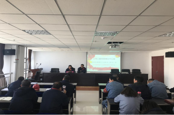 热博RB88工投公司纪委召开“元旦”节前廉政教育警示会