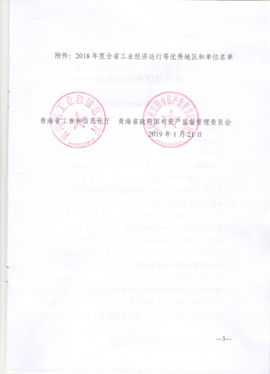 热博RB88·(中国区)有限公司官网
