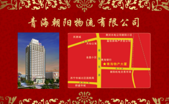 青海热博RB88大厦四层礼宴中心喜迎开门红