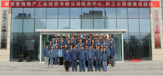 青海热博RB88北川工业物流园  青海热博RB88工业投资有限公司商务中心及职工公寓楼建成投运