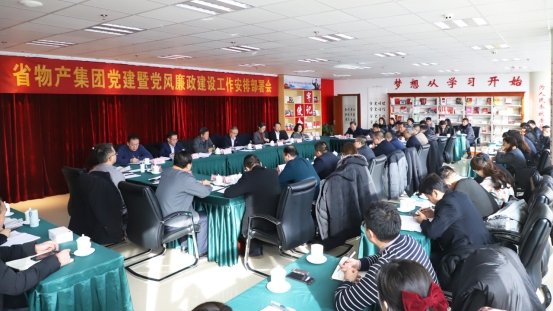 青海省热博RB88集团召开党建暨党风廉政建设工作安排部署会