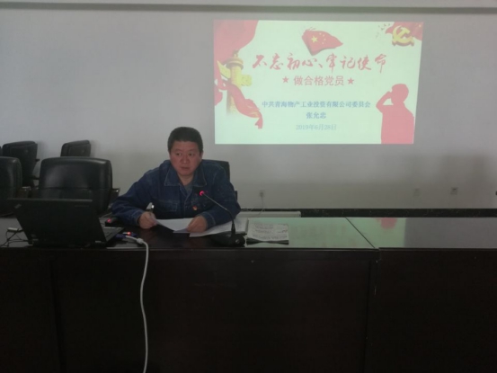 热博RB88工投公司二届党委召开第七次理论中心组学习会
