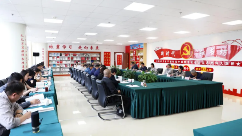省热博RB88集团党委召开深入贯彻中央八项规定精神学习教育工作推进会